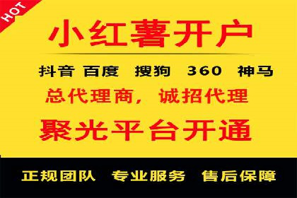 揭秘百度推广代理商：广告投放背后的秘诀